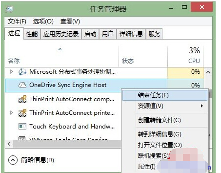 Win8.1 Update怎樣禁用OneDrive同步服務