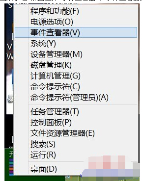 Win8事件查看器在哪?Win8事件查看器怎麼打開?.