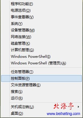 Win8怎麼啟用或關閉來賓賬戶:開啟Guest賬戶圖文教程---Win8.1開始菜單