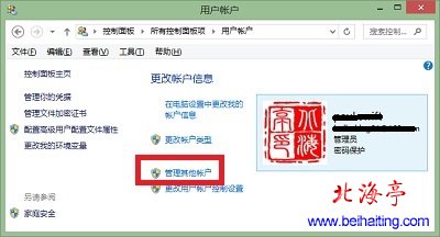 Win8怎麼啟用或關閉來賓賬戶:開啟Guest賬戶圖文教程---賬戶界面