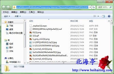 Win8視頻緩存文件在哪裡,Win8網頁視頻緩存在哪裡(含Win8.1)---系統文件夾