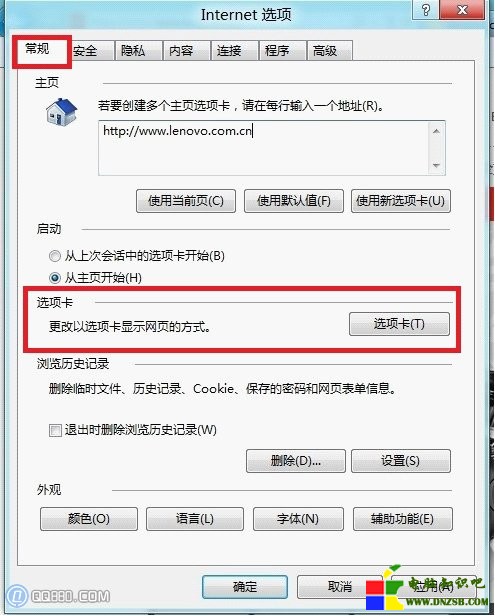 win8系統怎麼設置ie在新選項卡中打開網頁www.qq880.com