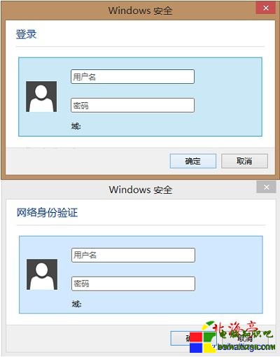 Win8/Win8.1總是彈出Windows安全登錄(網絡身份驗證)---問題截圖