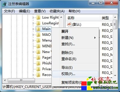 Win7注冊表編輯器界面