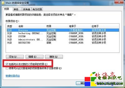 Win8.1系統更新或刪除帳戶後IE11打不開怎麼辦---Main的高級安全設置界面