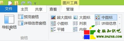 Win8文件夾視圖設置不能保存原因分析和解決辦法(適於Win8.1)---Win8文件夾視圖設置界面