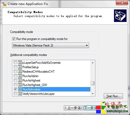 Win7/8系統如何添加UAC白名單---選擇Compatibility Modes兼容模式界面