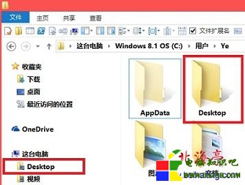 Win8.1桌面變成desktop,桌面文件夾變英文問題截圖