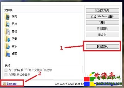 Win8.1導航窗格圖標桌面拖動到文檔中無法恢復桌面---軟件界面