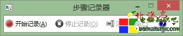 Win8.1如何截屏,Win8.1如何截圖(適合Win8含鼠標)---Win8.1問題步驟記錄器