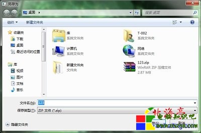 隱藏在Win7系統中的截屏軟件(可以截取鼠標)---另存為對話框