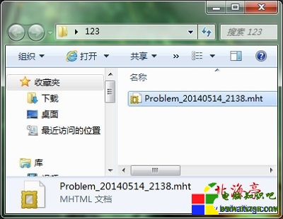 隱藏在Win7系統中的截屏軟件(可以截取鼠標)---解壓後文件