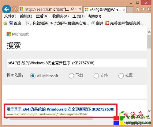 Win8系統Windows更新安裝失敗怎麼辦---搜索結果界面