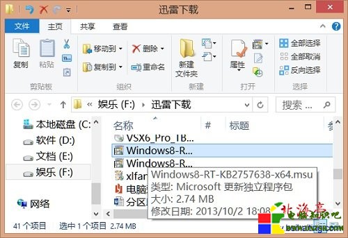 Win8系統Windows更新安裝失敗怎麼辦---下載後的Windows更新