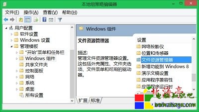 Win8文件夾屬性沒有安全選項卡---文件管理器