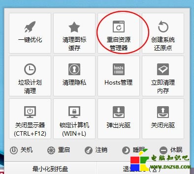 Win8桌面圖標無法拖動怎麼辦   三聯