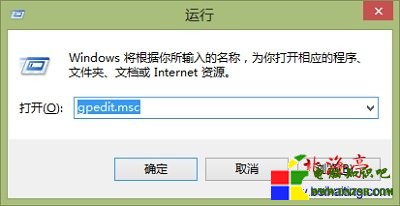 win8上網加速---運行命令輸入框