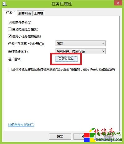 怎麼關閉操作中心圖標,如何關閉任務欄小白旗(Win7/Win8)---Win8通知區域圖標