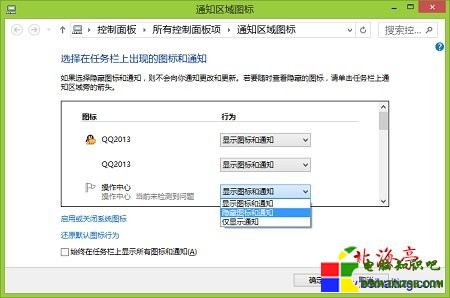 怎麼關閉操作中心圖標,如何關閉任務欄小白旗(Win7/Win8)---Win8任務欄屬性