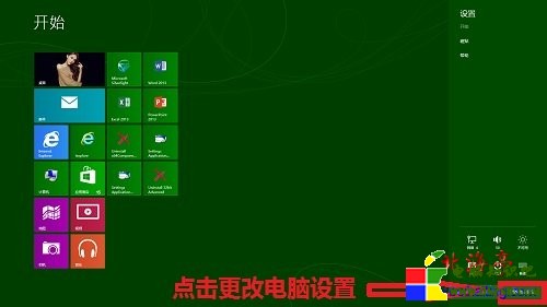 win8教程:win8如何設置開機密碼---Win8設置界面