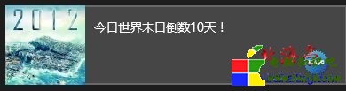 Win8 Toast通知是什麼,Toast通知能關閉麼---Toast通知