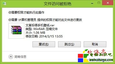 Win8刪除文件提示文件訪問被拒絕問題截圖