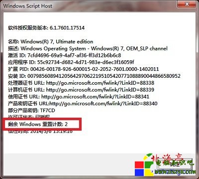 剩余Windows重置計數是什麼,怎麼理解Windows重置次數---Windows Script Host界面