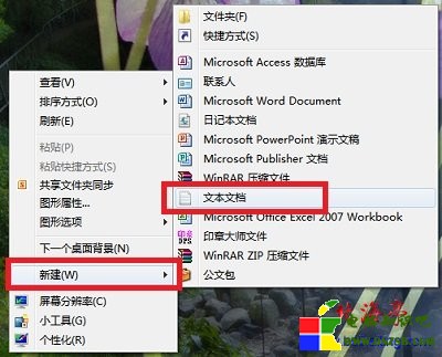 如何查看Windows版本,如何查看win8版本---Win7右鍵菜單
