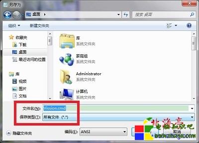 如何查看Windows版本,如何查看win8版本---Win7另存為對話框