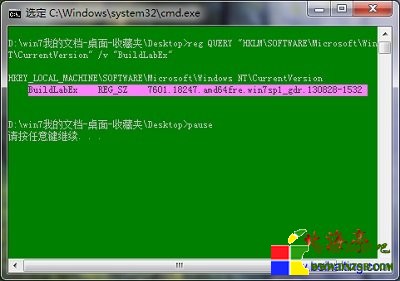 如何查看Windows版本,如何查看win8版本---Win7命令提示符界面