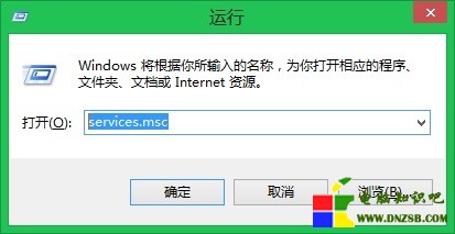 Win8如何打開系統服務---Win8運行命令輸入框