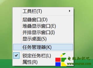 Win8系統服務在哪---Win8任務欄右鍵菜單