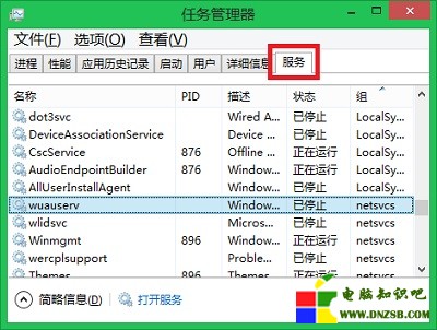 Win8如何打開系統服務---Win8任務管理器