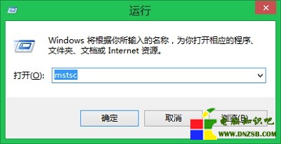 如何打開Win8遠程桌面連接---Win8運行命令