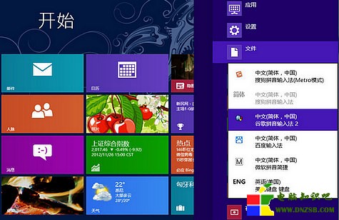 Windows 8系統輸入法個性設置方法與技巧 三聯