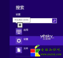 Win8系統多種輸入法設置