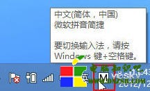 Windows 8系統多種輸入法設置