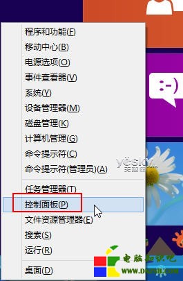 Win8系統多種輸入法設置