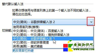 Windows 8系統多種輸入法設置