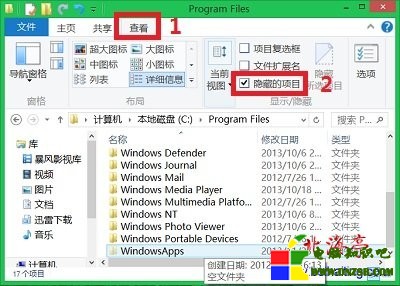 設置WindowsApps文件夾顯示