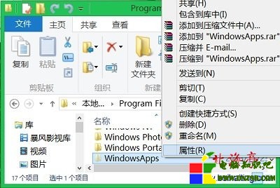 Win8獲取WindowsApps文件夾管理權限圖文教程---文件夾右鍵菜單