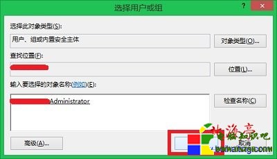 “WindowsApps屬性”對話框