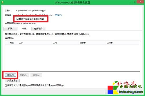 Win8獲取WindowsApps文件夾管理權限圖文教程---“WindowsApps的高級安全設置”界面