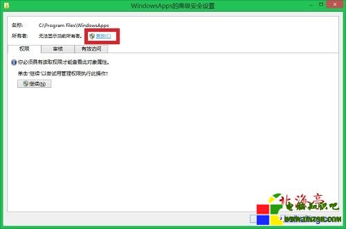 “WindowsApps的高級安全設置”界面