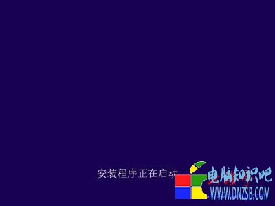 Win8.1啟動安裝程序界面