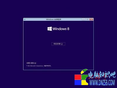 Win8.1開始安裝界面