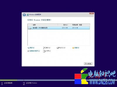 Win8.1安裝圖解教程(超詳細)---選擇安裝位置界面