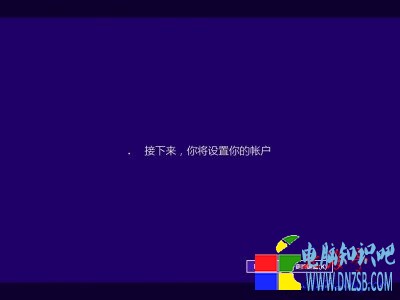 Win8.1安裝圖解教程(超詳細)---設置個人賬戶界面