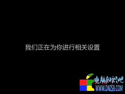 系統進行相關設置界面