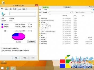 Win8.1磁盤占用情況